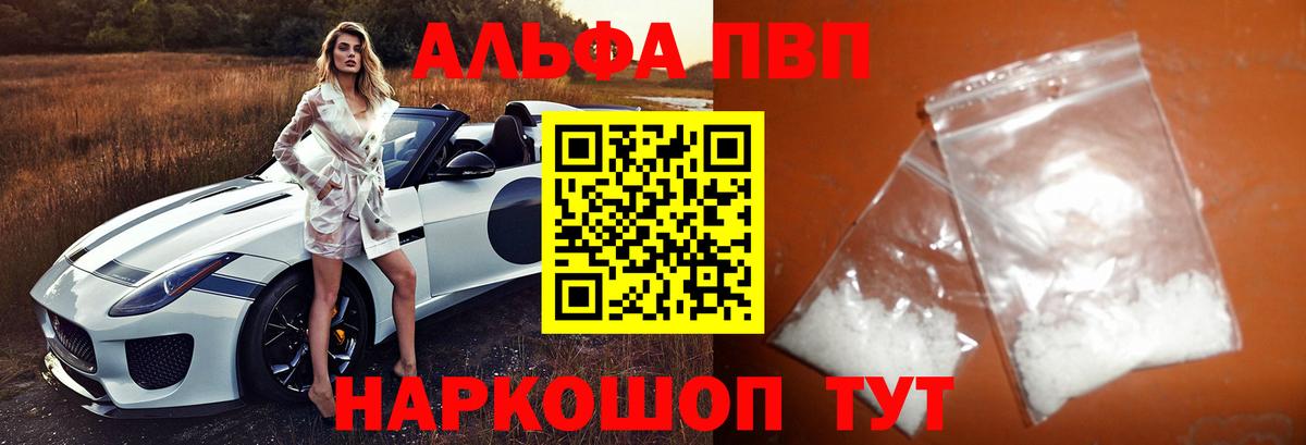 APVP Crystall Чебаркуль