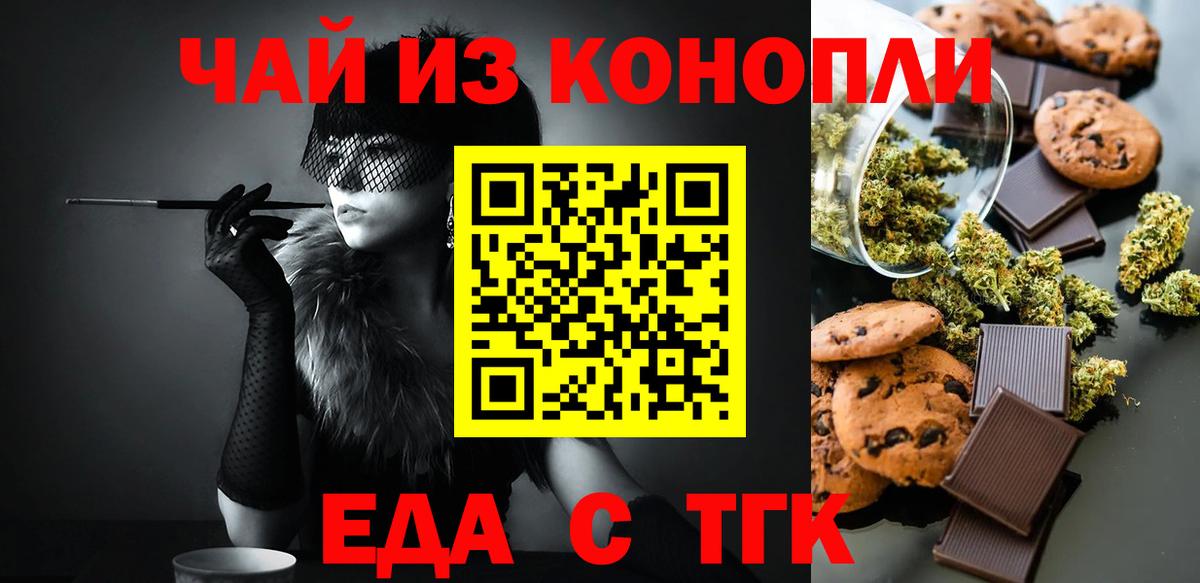 Чебаркуль  Canna-Cookies конопля  Вход с VPN 