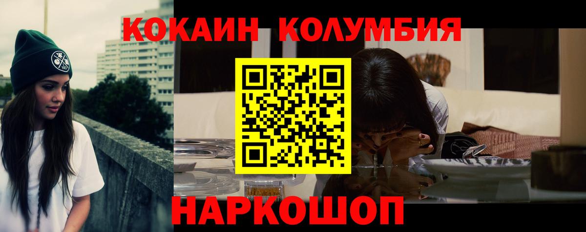 Cocaine  Вход с VPN  Чебаркуль  КОКАИН FishScale 