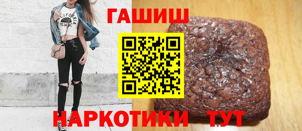 ГАШ индика сатива Чебаркуль