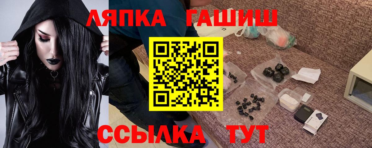 ГАШИШ Изолятор  что такое   Чебаркуль  ГАШ  Гашиш ice o lator  Вход с VPN 