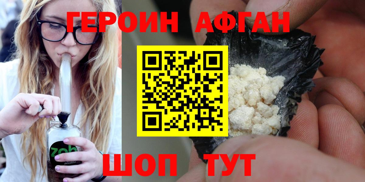 Чебаркуль  ГЕРОИН  Вход с VPN  ГЕРОИН Афган 