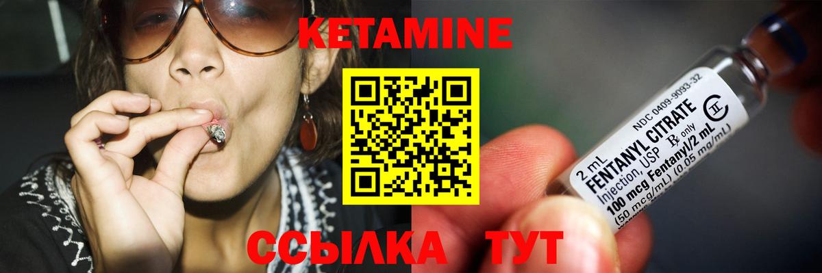 Кетамин ketamine  Вход с VPN  Кетамин ketamine  Чебаркуль 