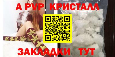 стафф Ливны