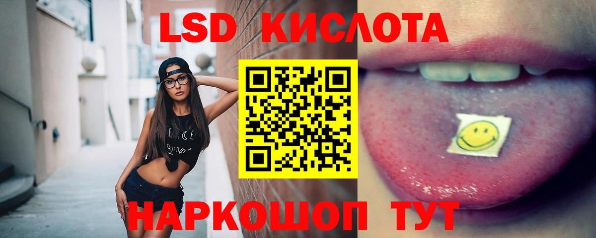 ЛСД экстази кислота Чебаркуль