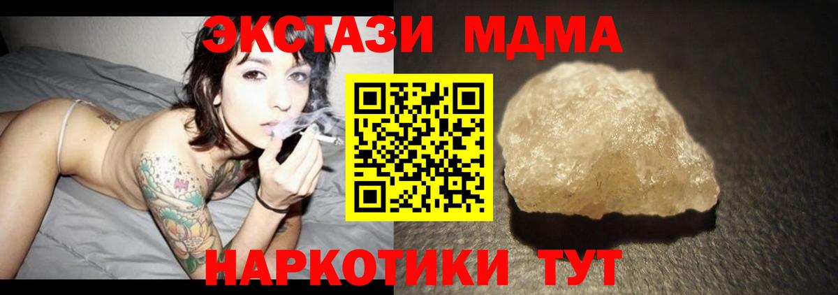 МДМА молли  МДМА VHQ  Чебаркуль  Вход с VPN 