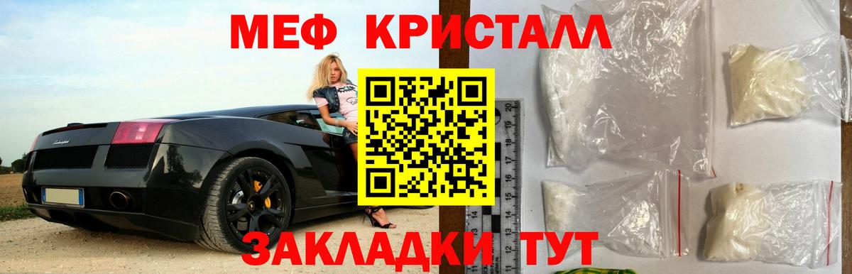 Меф мяу мяу мука Чебаркуль