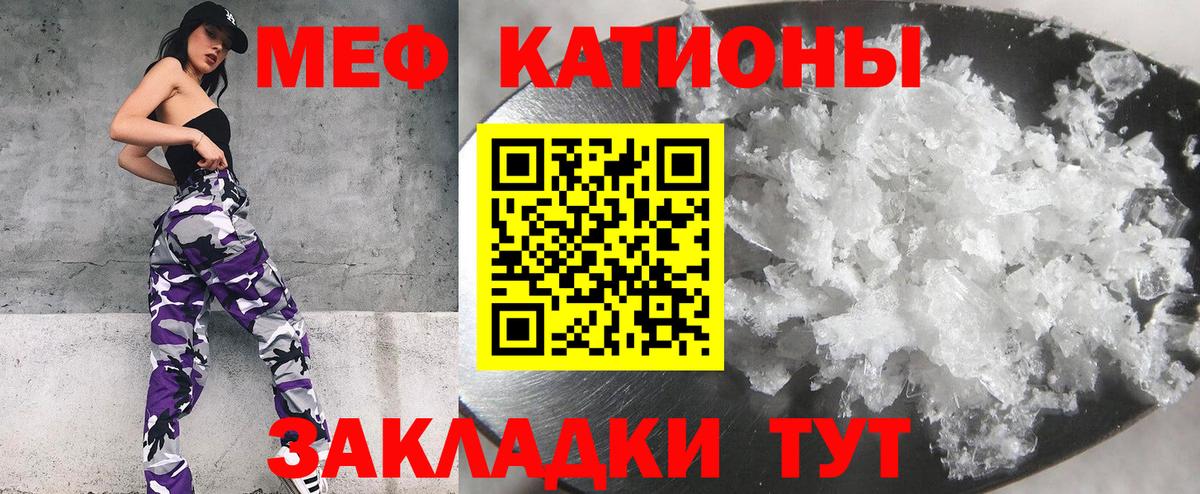 Мефедрон кристаллы  МЕФ  Чебаркуль  Мефедрон  МЯУ-МЯУ кристаллы  Вход с VPN 