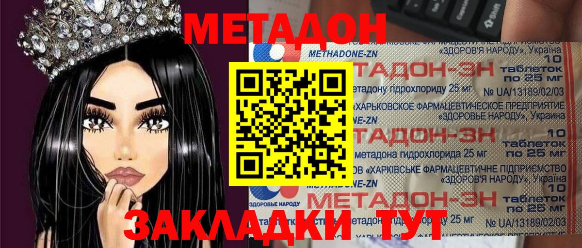 Метадон мёд  Вход с VPN  Чебаркуль 