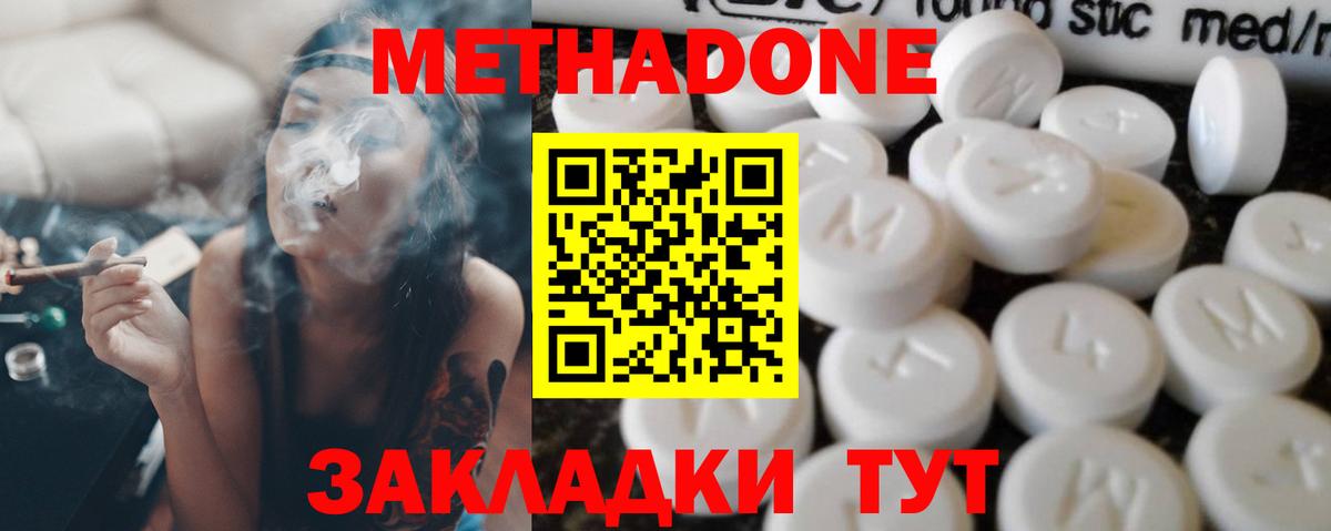 Метадон мёд Чебаркуль
