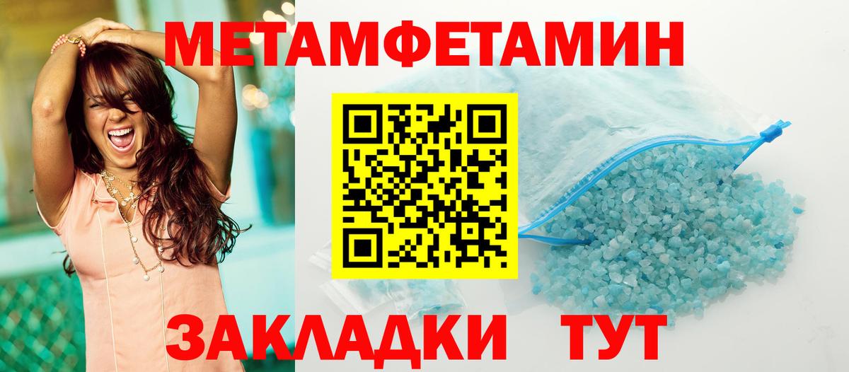 МЕТАМФЕТАМИН витя  МЕТАМФЕТАМИН витя  Чебаркуль  Вход с VPN 