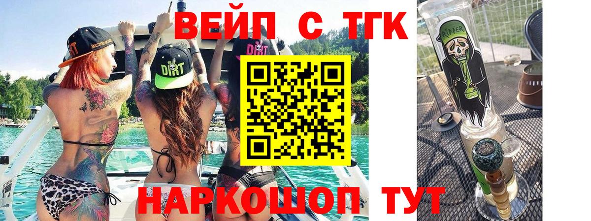Чебаркуль  ТГК концентрат  Вход с VPN  Дистиллят ТГК жижа 