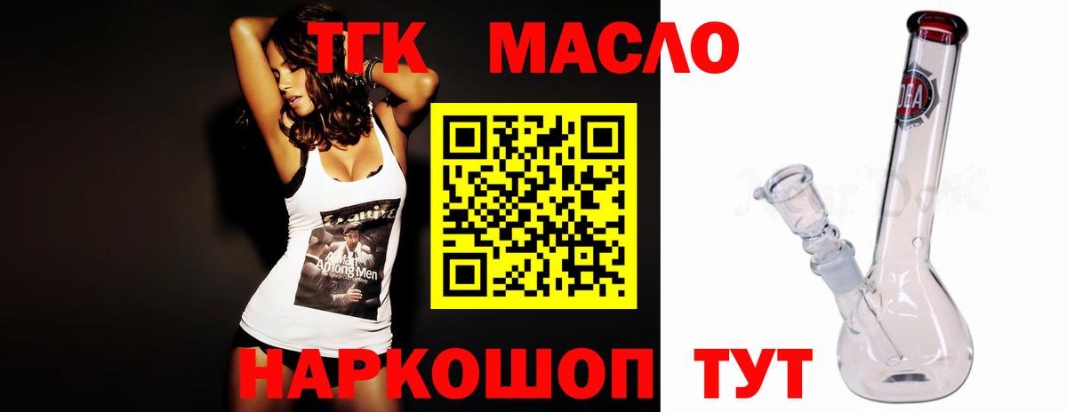 ТГК концентрат Чебаркуль