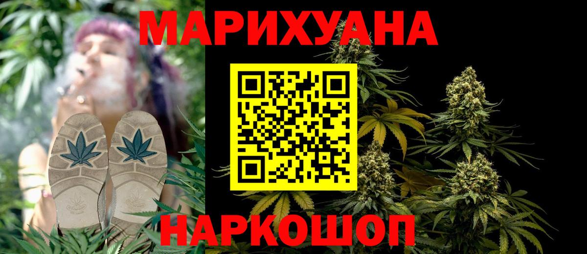 Каннабис LSD WEED Чебаркуль
